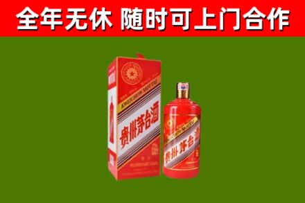大冶市回收生肖茅台酒