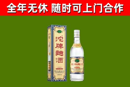 大冶市回收沱牌曲酒