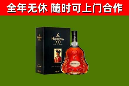 大冶市回收轩尼诗洋酒